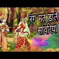 Holi song, rang mat daale re sanwariya, pushtimarg -.mp3 by beingpushtimargiya