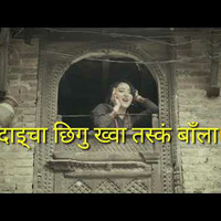 Nepali Song "Oh maicha" Music Track by Nepali Track Songs