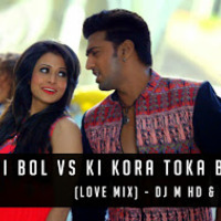 Ke Tui Bol VS Ki Kora Toka Bolbo( Love Mix ) DJ ANTS X DJ M HD by DJ ANTS - DUBAI