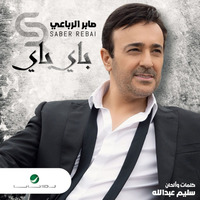 06 - Kitab El Magrouheen by DJ Hazem Nabil