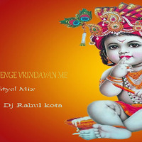 KANHA AAYENGE VRINDAVAN ME- Dub Styel Mix Dj Rahul by Dj Rahul Kota Rajasthan