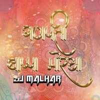 GANPATI BAPPA MORYA - DJ MALHAR by Shekhar Fulore Sf