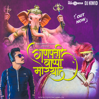 Ganpati Bappa Morya - DJ Kwid by DJHungama
