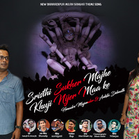 Sristhi Sukher Majhe - Nbp Milan Sangha Theme Song2019 by Dj-Rup Kolkata