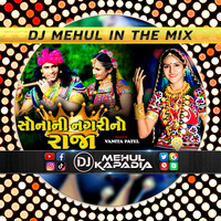 Sona Ni Nagri No Raja [In The Mix] DJ Mehul Kapadia by 🔥 DJ Mehul Kapadia 🔥