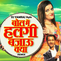 Bol Main Halgi Bajau Kya Remix - ( Bootleg remix )  DJ yaMraj Style by DJ YAMRAJ