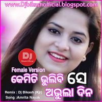 Kemiti Bhulibi Se Abhula Dina (Female Version Dj Song ) | Amrita Nayak | Dj Bikash Official • Kjr ( 256kbps cbr ) by Dj Bikash Official