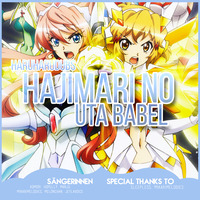 「HHD」 Hajimari no Uta Babel - German Cover by HaruHaruDubs