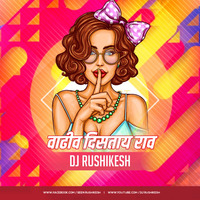VADHIV DISTAY RAO [MARATHI DANCE MIX] DJ RUSHIKESH REMIX by DJ Rushikesh Official