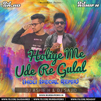 holiya mai ude re gulal holi special remix dj sajid & dj Ashif.h by DJ ASHIF.H