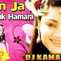 BANJA LIPISTIK HAMRA (KHESARI LAL) OFFICIAL REMIX - DJ KAMAL by DJ Kamal Official