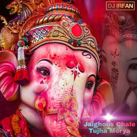 Jaighous Chale Tujha Morya - Dj Irfan Mumbai Remix by DJ IRFAN MUMBAI