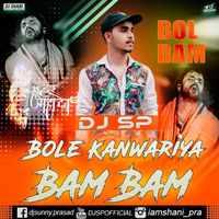 Bole Kanwariya Bam Bam- (Piano Remix) - DJ SP [ShAni Prasad] by DJ SP Official