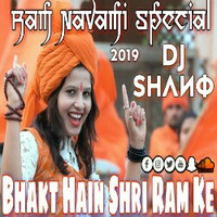 Bhakt Hai Shri Ram Ke ( Pooja Golhani ) Dhol + Punch Mix DJ Shano Ram Navami Special 2019 by DJ Shano