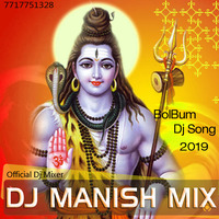 Kanwariya No.1 Nisha Pandey _Dream Girl_ Official Remix Hard Bess - Dj Manish Mix (WwW.DjSongMp3.Info) by Dj Manish Mix