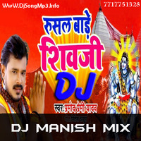 Rusal Bade Shiv ji (Pramod Premi Yadav) Dj Mix Song -- Dj Manish Mix by Dj Manish Mix