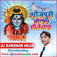 Jalwa Dharab Bhadoi Mein | Dance Mix | Electro JBL Bass | Special Bolbum Song | Dj Bandhan Hilsa by Dj Bandhan Hilsa