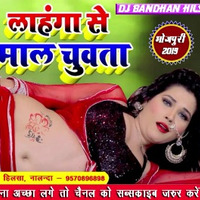 Humara Lahanga Se Maal Chuyata  Hard Electro Bass  2019 Dance Music  Dj Bandhan Hilsa by Dj Bandhan Hilsa