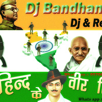 Hum hind ke veer sipahi hai- Desh Bhakati (Official Dj Remix Indian Song 2019 ) Dj Bandhan Hilsa by Dj Bandhan Hilsa