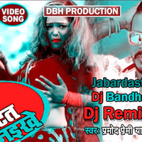 Dulha satat rahe - Full Bass Dj Song-  Pramod Premi-new bhojpuri song - Dj Bandhan Hilsa by Dj Bandhan Hilsa