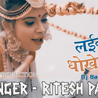 Laiki Dhokebaaz Ritesh Pandey Dj Song  New Bhojpuri Dj Song 2019  Official Dj Remix  Dj Bandhan Hilsa by Dj Bandhan Hilsa