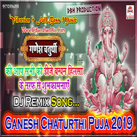 Ganapathi Bappa Moriya+Hard Bass (Special Festival Dj Remix Song 2019) - Dj Bandhan Hilsa by Dj Bandhan Hilsa