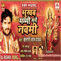 Bhukhab Mummy Sange Navami - khesari lal yadav - Bhojpuri Bhakati Dj Song - Official Dj Remix - Dj Bandhan Hilsa by Dj Bandhan Hilsa