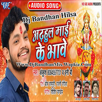 Odhul Maiya Ke Bhawe - (Special Ankush Raja)- Latest Dj Durga Puja New Devi Geet Remix 2019 - Dj Bandhan Hilsa by Dj Bandhan Hilsa