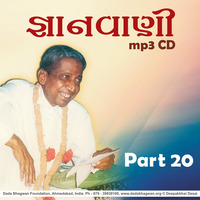Gnanvani-20-Track-14 by Dada Bhagwan