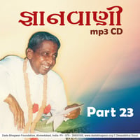 Gnanvani-23-Track-32 by Dada Bhagwan