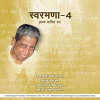 05 Kabhi Aisa Bhi Ho Jaye by Dada Bhagwan