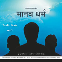 01 Manavdharm (Hindi) Disclaimer by Dada Bhagwan