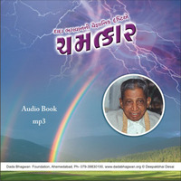 02 Chamatkar Trimantra by Dada Bhagwan