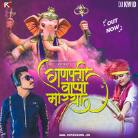 Ganpati Bappa Morya - DJ Kwid by RemixSong Records
