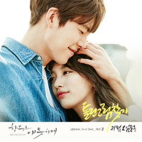 Kisum, Lim Seulong – Uncontrollably Fond OST Part.2​.mp3 by AS7
