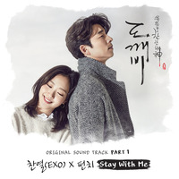 (OST_Goblin) Chanyeol_(EXO)__Punch_-_Stay_With_Me.mp3 by AS7