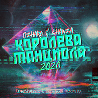 Джаро &amp; Ханза - Королева танцпола 2020 (Dropshakers &amp; DJ WALUŚ Bootleg) by DJ WALUŚ