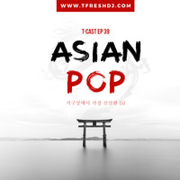 T-CAST EP 39  (ASIAN-POP EDITION) by T-Fresh