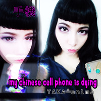 41- My Chinese Cell Phone is Dying (2019)