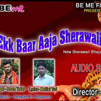 Ekk Baat Aaja Shrewali Singer - Prem Yadav by DVJ RAYANCE