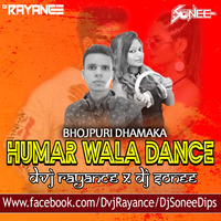Humar Wala Dance Bhojpuri Remix Dvj Rayance DjSonee by DVJ RAYANCE