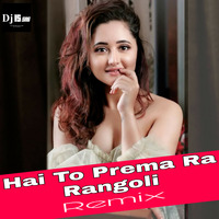 Hai To Prema Ra Rangoli - Blackmail ( Remix ) Dj IS SNG by DJ IS SNG
