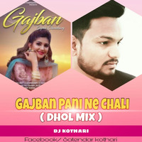Gajban Pani Ne Chali ( Dhol Mix ) - DJ Kothari by DJ Kothari