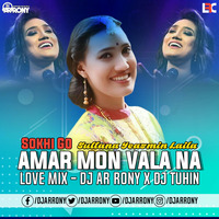 Sokhi Go Amar Mon Vala Naa Feat Sultana Yeasmin Laila (Love Mix) DJ AR RoNy x DJ TuhiN by DJ AR RoNy Bangladesh