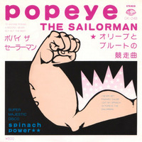 Spinach Power - Popeye The Sailorman (1978) by Istvan Engi