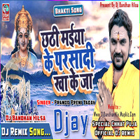 [Latest] Chhati Maiya Ke Parsadi Kha ke Ja+Promod Premi Yadav 2019+Official Dj Remix+Dj Bandhan Hilsa by Dj Bandhan Hilsa