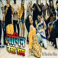 Naagin Jaisi - Tony Kakkar - Dance Mix - Tiktok Dj Song -  Mix By Dj Bandhan Hilsa by Dj Bandhan Hilsa