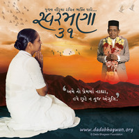 02 Amari bhavna nu jor by Dada Bhagwan