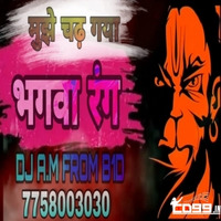 BHAGWA RANG RMX DJ AM BHIWANDI by Jayesh Patil