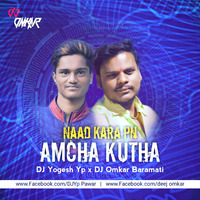 Naad Kara Pn amch kuth- DJ Yogesh Yp &amp; DJ Omkar Baramati by Deej Omkar